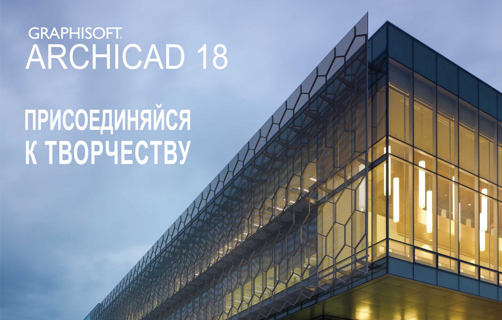 Пользователь программы Archi Cad